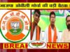 भाजपा ओबीसी मोर्चा की महत्वपूर्ण बैठक…