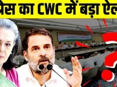 राहुल गांधी ने कांग्रेस वर्किंग कमेटी (CWC) की मीटिंग में प्रधानमंत्री नरेंद्र मोदी को लेकर बड़ा दावा…