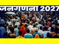 “2027 जनगणना के लिए सेल्फ़-एन्यूमरेशन प्रक्रिया का उद्घाटन”
