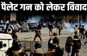 पेलेट गन विवाद: जांच की मौजूदा स्थिति और इस मामले में पुलिस द्वारा की गई कार्रवाई…