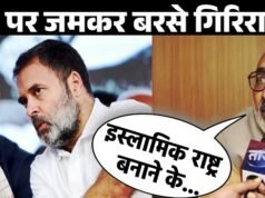‘वंदे मातरम’ पर कांग्रेस के रुख को लेकर गिरिराज सिंह का हमला…
