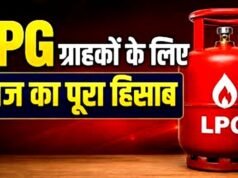 Gas Cylinder Price : घरेलू गैस सिलेंडर के दाम में बड़ा अंतर! जानें आपके शहर में कितनी है कीमत…