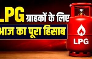 Gas Cylinder Price : घरेलू गैस सिलेंडर के दाम में बड़ा अंतर! जानें आपके शहर में कितनी है कीमत…