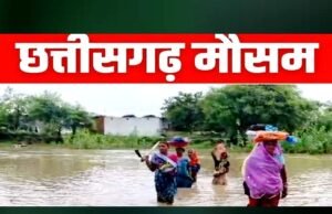 “छत्तीसगढ़ में झमाझम हुई बारिश” राज्य में 647.3 मि.मी. औसत वर्षा दर्ज”