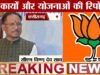 विकास कार्यों और योजनाओं के क्रियान्वयन की समीक्षा, विभिन्न विभागों के जिला स्तरीय अधिकारियों की बैठक…