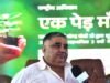 ‘एक पेड़ माँ के नाम’ अभियान से पर्यावरण संरक्षण का संदेश, मंत्री श्री राजेश अग्रवाल ने किया वृक्षारोपण…