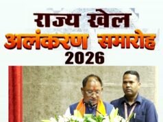 मुख्यमंत्री श्री विष्णु देव साय 82 खिलाड़ियों, प्रशिक्षकों और निर्णायकों को देंगे राज्य खेल अलंकरण…