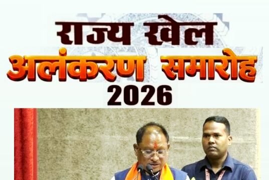 मुख्यमंत्री श्री विष्णु देव साय 82 खिलाड़ियों, प्रशिक्षकों और निर्णायकों को देंगे राज्य खेल अलंकरण…