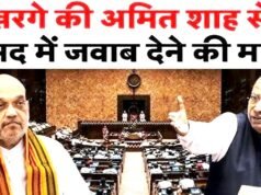 मानसून सत्र : गृह मंत्री अमित शाह के सदन में आकर जवाब देने की मांग, मल्लिकार्जुन खरगे का तीखा वार…