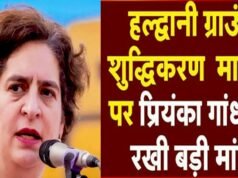 प्रियंका गांधी का पीएम मोदी को पत्र” हल्द्वानी विवाद पर पीएम मोदी से कार्रवाई की मांग…