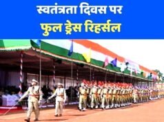 cg” स्वतंत्रता दिवस समारोह का अंतिम फुल ड्रेस रिहर्सल संपन्न…”