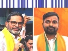 विधानसभा उपचुनाव: मतगणना में उम्मीदवार प्रशांत किशोर ने भाजपा के नीरज कुमार पर बनाई बढ़त…