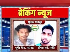 cg” कुलगाम में मारे गए मजदूरों के परिजनों के लिए मुआवजा राशि घोषित…”