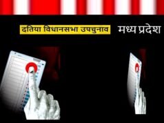 मध्य प्रदेश विधानसभा उपचुनाव: बीजेपी की बढ़त, कांग्रेस की उम्मीदें बरकरार…