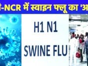 दिल्ली-NCR में बढ़ा H1N1 का खतरा…