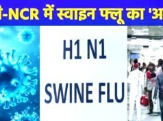 दिल्ली-NCR में बढ़ा H1N1 का खतरा…