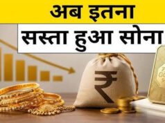 सोने और चांदी की कीमतों में इस समय बड़ी हलचल, चार दिन में 4118 रुपये सस्ता हुआ सोना, चांदी के भाव में भी गिरावट…