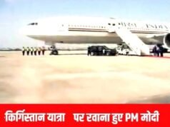 पीएम मोदी की यात्रा: भारत-किर्गिस्तान के संबंध नई ऊंचाई पर पहुंचेंगे और निवेश को बढ़ावा मिलेगा…