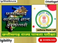 विभिन्न शिक्षा महाविद्यालयों में बीएड और डीएलएड पाठ्यक्रमों में प्रवेश के लिए प्रथम चरण की पहली आवंटन सूची जारी…