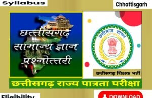 विभिन्न शिक्षा महाविद्यालयों में बीएड और डीएलएड पाठ्यक्रमों में प्रवेश के लिए प्रथम चरण की पहली आवंटन सूची जारी…