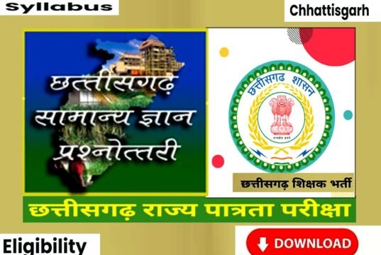 विभिन्न शिक्षा महाविद्यालयों में बीएड और डीएलएड पाठ्यक्रमों में प्रवेश के लिए प्रथम चरण की पहली आवंटन सूची जारी…