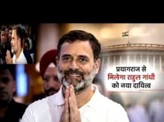 यूपी चुनाव के लिए कांग्रेस का बड़ा प्लान! प्रयागराज से राहुल गांधी करेंगे मिशन 2027 का आगाज…