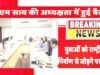 माय भारत की समीक्षा बैठक में युवाओं को राष्ट्र निर्माण और सामाजिक गतिविधियों से जोड़ने पर जोर…