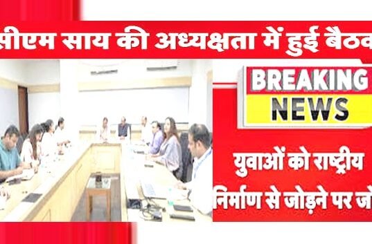 माय भारत की समीक्षा बैठक में युवाओं को राष्ट्र निर्माण और सामाजिक गतिविधियों से जोड़ने पर जोर…