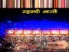 cg” महानदी के तट पर आस्था का महाकुंभ, विकास की नई इबारत लिखेगा रुद्रेश्वर धाम…”