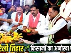 हरेली तिहार के पावन अवसर पर किसानों को खुशखबरी…