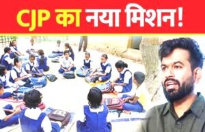 NEET पेपर लीक मुद्दे के बाद अभिजीत दीपके का नया अभियान: 15 अगस्त से शुरू होगा ‘स्कूल ठीक करो’ मिशन…