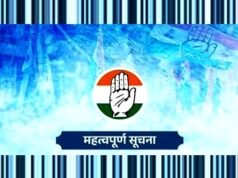 कांग्रेस की मांग” कांग्रेस अध्यक्ष ने अमित शाह से संसद में स्पष्टीकरण की मांग…