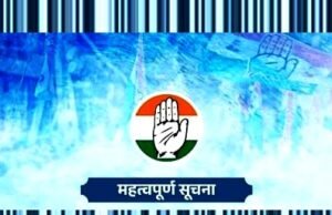 कांग्रेस की मांग” कांग्रेस अध्यक्ष ने अमित शाह से संसद में स्पष्टीकरण की मांग…