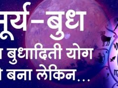 सूर्य-बुध की युति से बदलेंगे सितारे, आज 8 राशियों पर बरसेगी कृपा, लेकिन इन लोगों को संभलकर उठाना होगा अगला कदम!