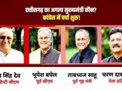 छत्तीसगढ़ विधानसभा चुनाव : कांग्रेस के भीतर मुख्यमंत्री चेहरे को लेकर चर्चा ने एक बार फिर सियासी हलचल…