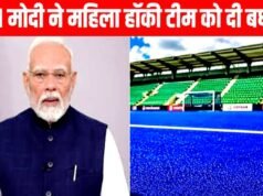 हॉकी विश्व कप 2026 के सफल आयोजन के लिए बधाई…”पीएम मोदी”