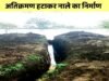 अतिक्रमण हटाकर जल निकासी की समस्या का किया गया निराकरण…