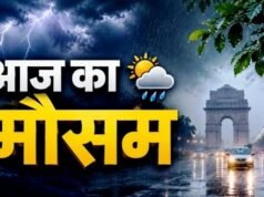 मौसम में बड़ा बदलाव: तेज बारिश, आंधी-तूफान और बिजली गिरने की संभावना…