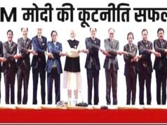 “ब्रिक्स देशों के बीच साझा बयान, भारत की कूटनीतिक सफलता”