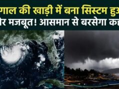IMD: बंगाल की खाड़ी और अंडमान सागर में बना डिप्रेशन लाएगा तूफानी मौसम! इन राज्यों में होगी भारी बारिश..