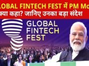 ग्लोबल फिनटेक फेस्ट में क्या-क्या बोले PM मोदी?