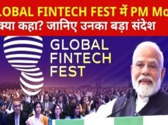 ग्लोबल फिनटेक फेस्ट में क्या-क्या बोले PM मोदी?