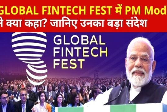 ग्लोबल फिनटेक फेस्ट में क्या-क्या बोले PM मोदी?