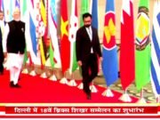 “18वें BRICS शिखर सम्मेलन का उद्घाटन”