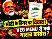 भारत मंडपम के डिनर में परोसे गए सिर्फ शाकाहारी व्यंजन, राहुल गांधी ने छोले-भटूरे की तस्वीर के साथ साधा निशाना…