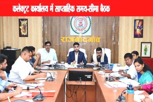 कलेक्टर ने साप्ताहिक समय-सीमा बैठक में विभागीय कार्यों की समीक्षा की…