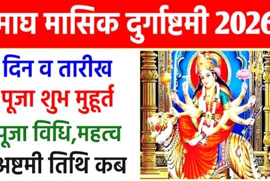 मासिक दुर्गा अष्टमी 2026: विशेष महत्व…