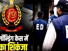 ईडी (ED) के पणजी जोनल ऑफिस ने ड्रग्स तस्करी से जुड़े मनी लॉन्ड्रिंग मामले में पांच और आरोपियों के खिलाफ कंप्लेंट दाखिल…
