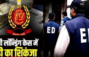 ईडी (ED) के पणजी जोनल ऑफिस ने ड्रग्स तस्करी से जुड़े मनी लॉन्ड्रिंग मामले में पांच और आरोपियों के खिलाफ कंप्लेंट दाखिल…