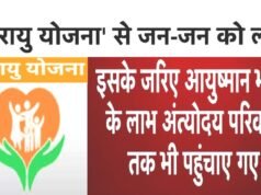 चिरायु योजना बनी वरदान, गंभीर बीमारी से उबरकर स्वस्थ एवं सामान्य जीवन की ओर बढऩे का अवसर मिला…